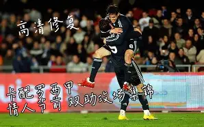 爱游戏入口-从今夜纽卡斯尔调整名单以备西甲到亚冠冲刺阶段再迎强敌，集结日上海申花队长鼓劲 